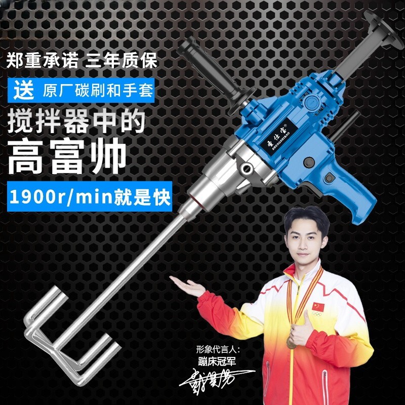 德国博世技术搅拌机水钻机大功率腻子粉油漆涂料搅拌机打灰机混泥