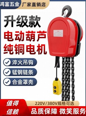 德国德马格技术环链电动葫芦380v起重提升机1-2-3-5-10吨卷扬机