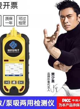 福禄克技术便携泵吸式气体检测仪四合一有毒有害气体可燃氧气一