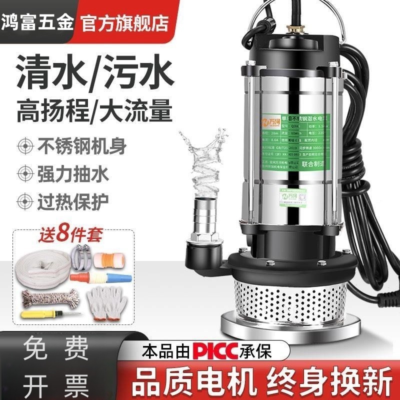 技术潜水泵220v污水泵家用小型抽水机高扬程农用灌溉自吸泵