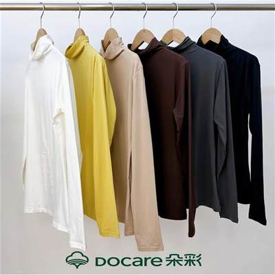 DOCARE/亲肤柔软修身半高领纯色打底衫长袖T恤SY03