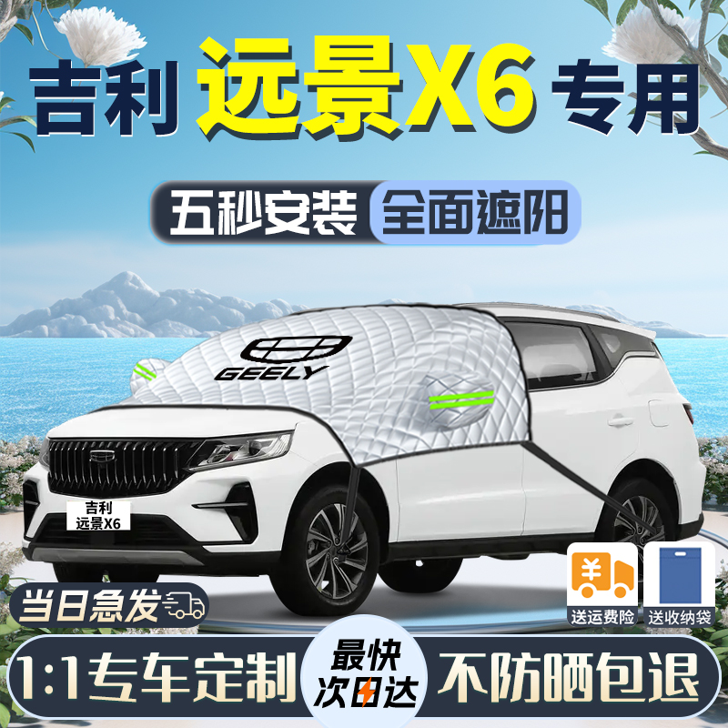 原车匹配专车专用快速安装收纳方便挡雪遮阳