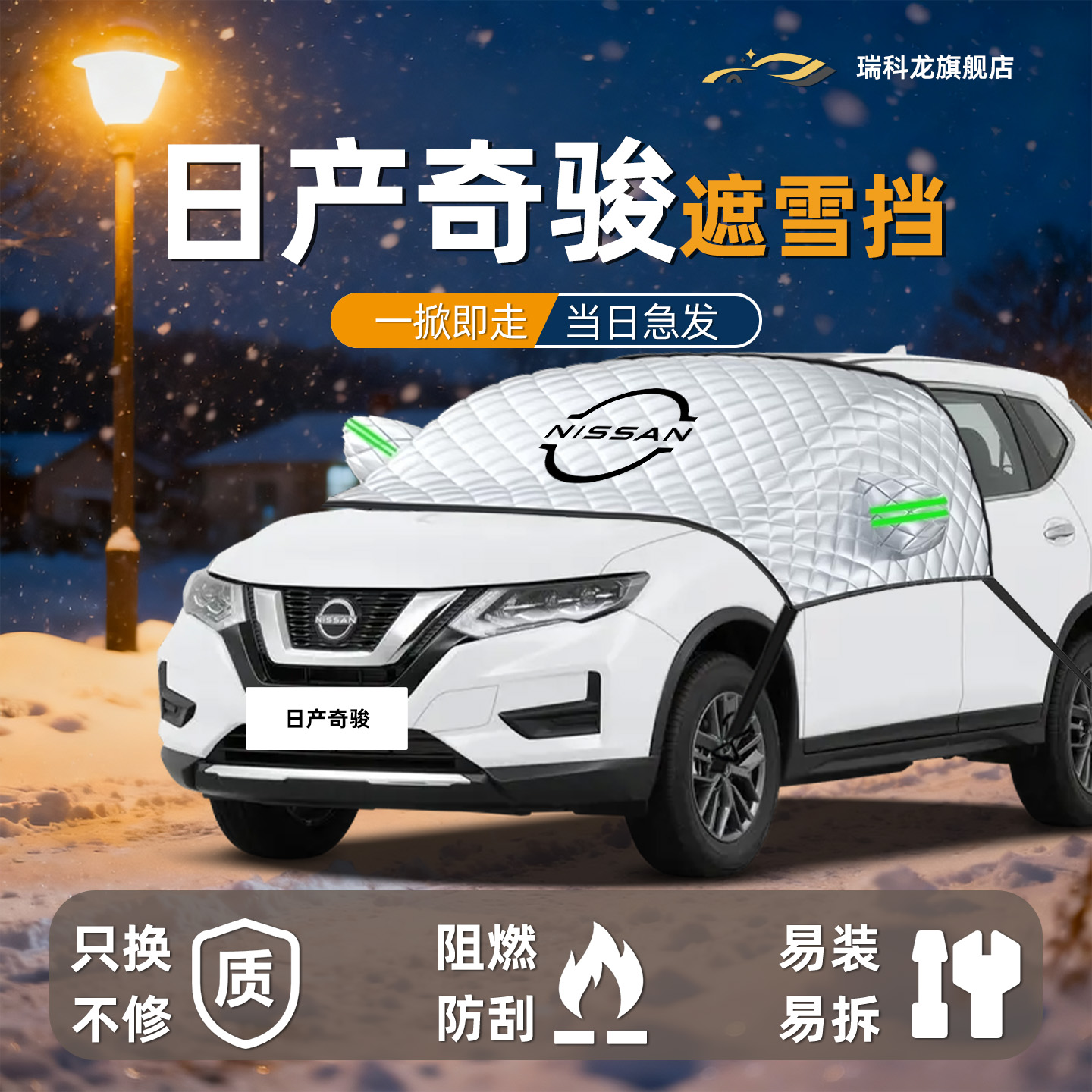 原车匹配专车专用快速安装收纳方便