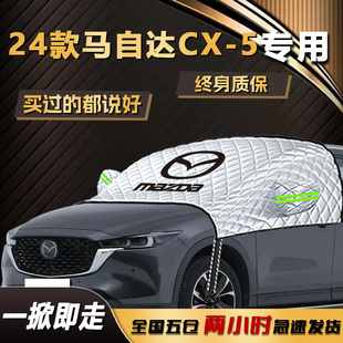 适用于马自达CX5遮雪挡前挡风玻璃罩车衣车防冻防霜防雪汽车用品