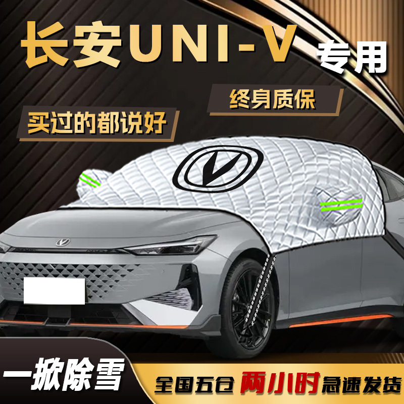 【冬日必备】UNIV汽车防冻遮雪挡