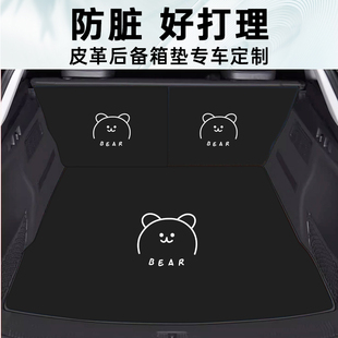 后备箱垫比亚迪元 宋plus海豚特斯拉雅阁吉利帝豪逍客汽车尾箱垫子
