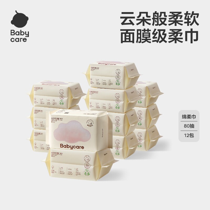 BC新生儿超柔小熊棉柔巾80抽/包