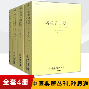 黄竹斋医书全集陈修园陈士铎医书神农本草经疏黄帝内经注证发微东医宝鉴类经医宗金鉴黄竹斋医书黄帝内经集注中国古代医学书籍中医