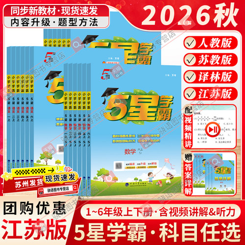 江苏次日达 官方授权 正版图书 现货立发