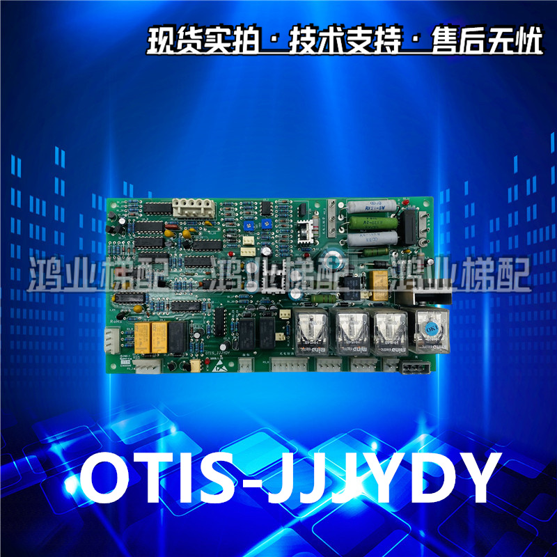 西子奥的斯OTIS-JJJYDY应急疏散装置平层板救援板电梯配件原现货-封面