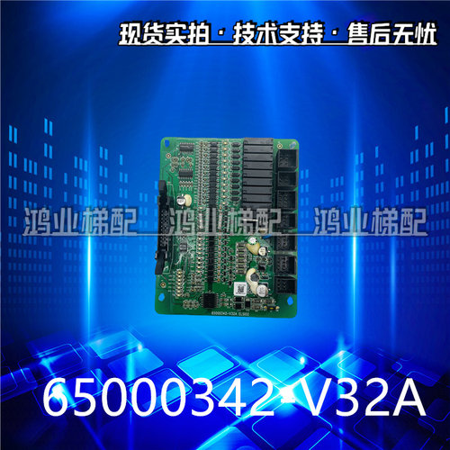 日立电梯HGE扩展板继电器板插件板ELSI02图号65000342-V32A原装