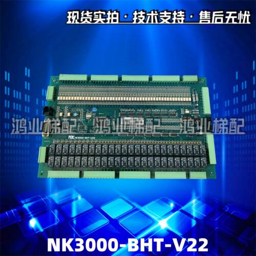 电梯全蓝光并行主板 NK3000-BHT-V22/BL2000-BHT-V23.0实拍正品秒
