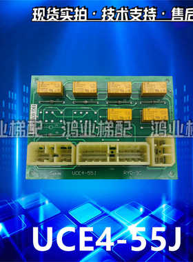 东芝CV180 190 330 东芝电梯配件/控制板UCE4-55J RYD-9D 9C 质保