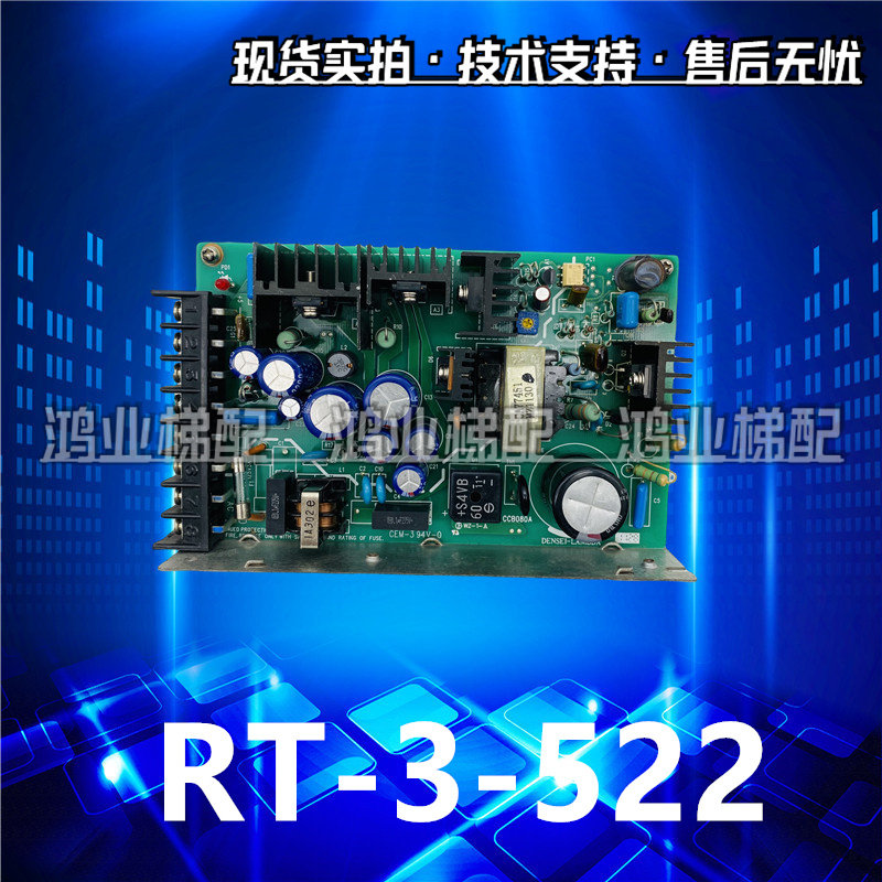 三菱电梯控制柜电源板/RT-3-522/CEM-394V-0 主板开关电源盒 现货