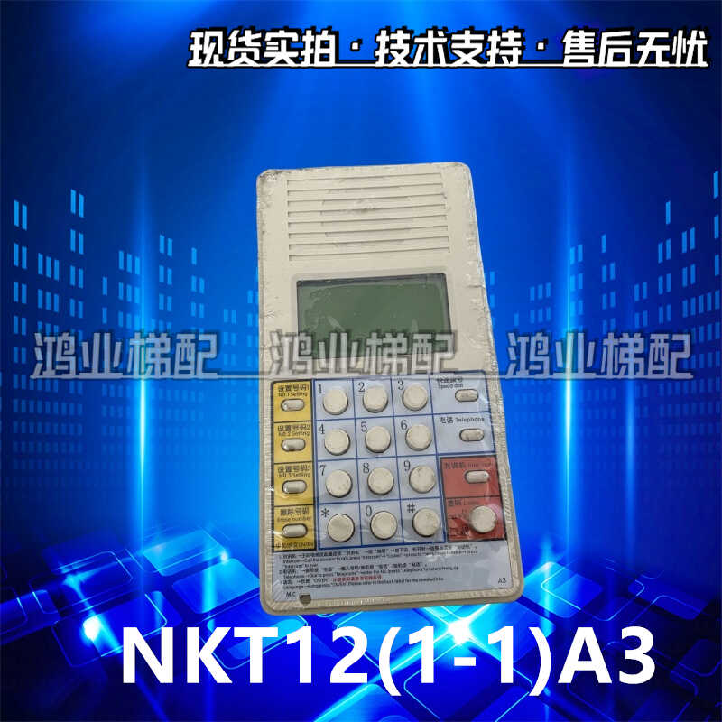 值班室轿厢通话对讲主机蒂森