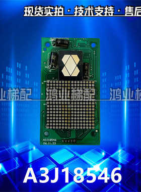 巨人通力外呼显示板/A3N18545/A3J18546全新/A3N54986通力显示板