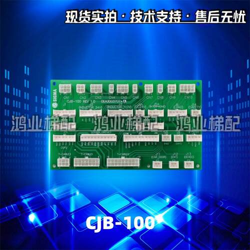 电梯配件插件板CJB-100REV1.0
