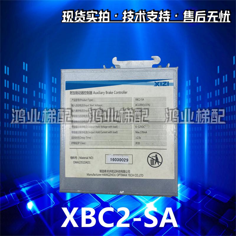 XIZI电梯附加制动器电磁铁控制