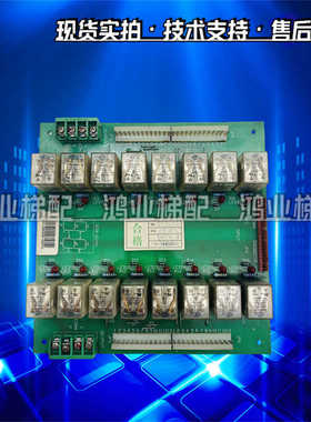 广州日立电梯继电器板RDB-02(N)日立RDB板No12002088全新现货质保