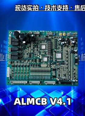 奥的斯一体机电梯主板LMCB V4.0 V2.0 ALMCB V4.1 V4.2 V3.3 V3.1