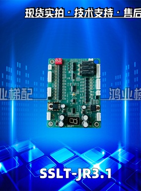 杂货梯 传菜梯/餐梯主板 SSLT-JR3.1 3.3 3.2 FKB-3.3 DZB HTDS