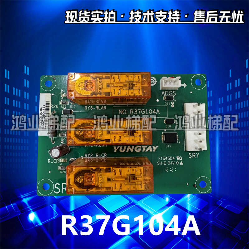 R37G104ANO实拍现货电梯配件永大