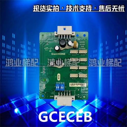 电梯配件轿厢扩展板GPS33E