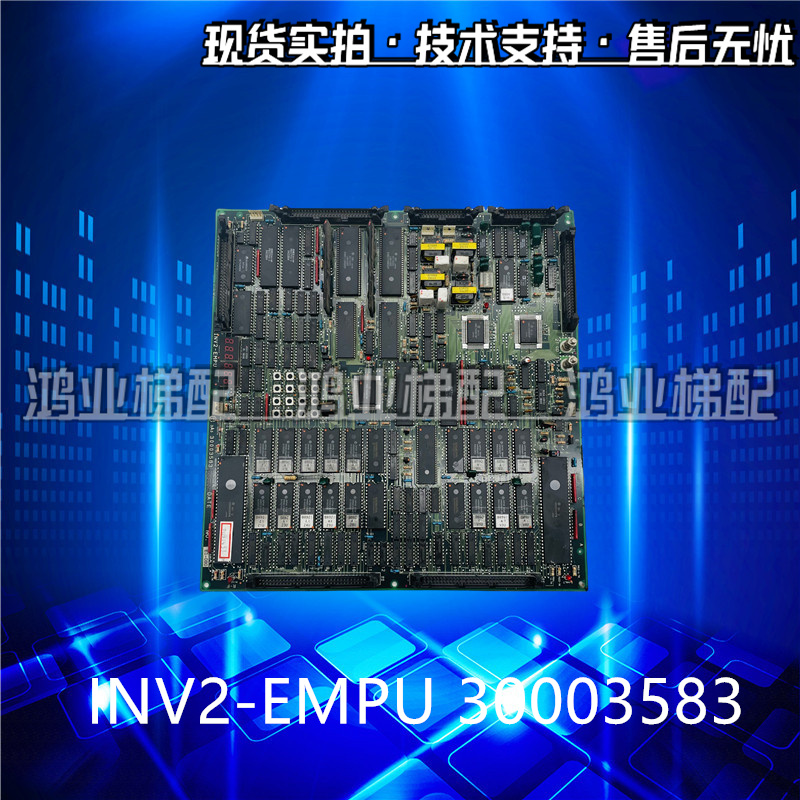 原装电梯配件日立VFMG主板INV2-EMPU 30003583 原装现货出售质保
