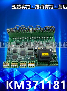 适用于通力电梯A3扶梯主板KM3711832 KM3711813 KM51122700G02新