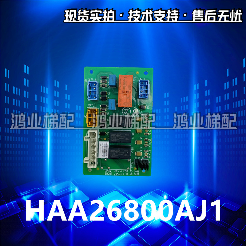 奥的斯电梯配件SOM并联板群控板DAA26800CL1/CL3/CL4 HAA26800AJ1
