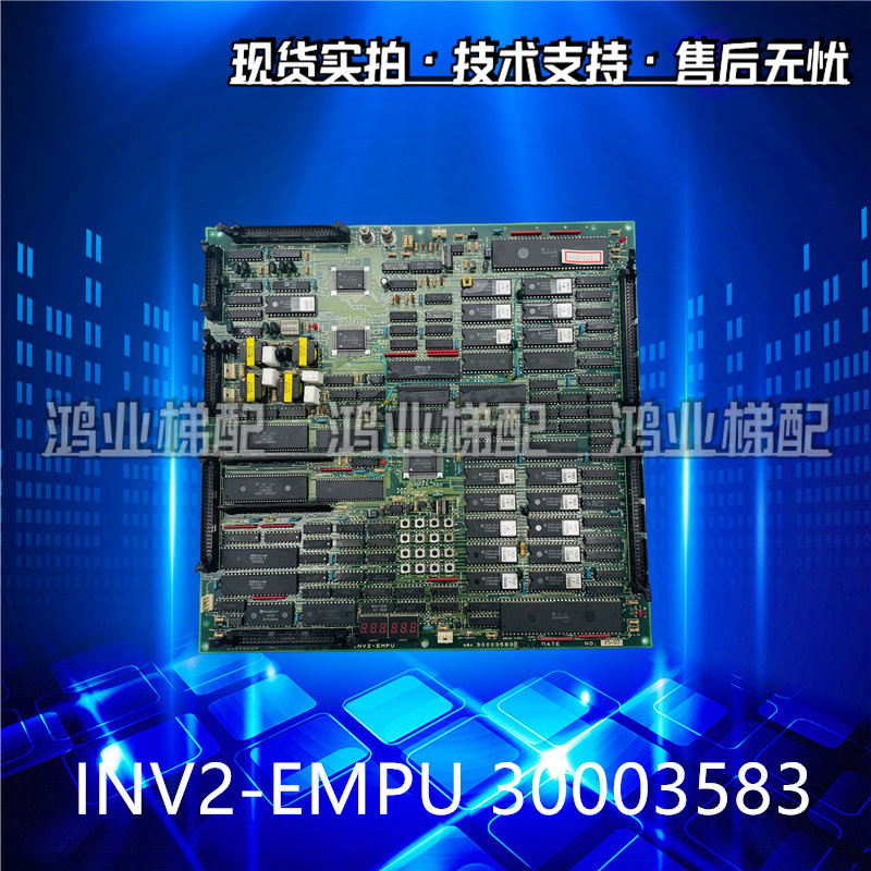 原装电梯配件日立VFMG主板INV2-EMPU 30003583 原装现货出售质保