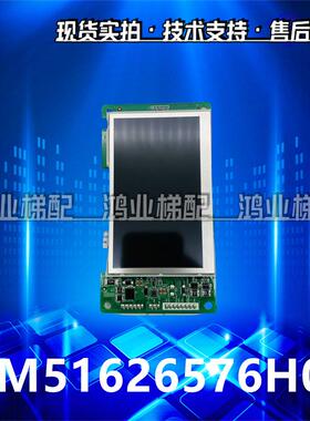 通力电梯外呼板KM51626576H01 A3N232025-P01 全新液晶外召显示板