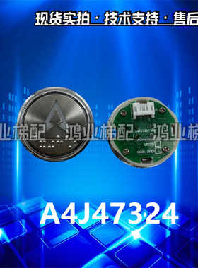 A3N47325奥的斯电梯按钮 A4J47324 A4 外呼轿内圆形原装全新 促销