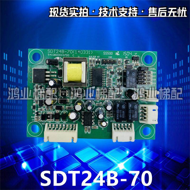 适用迅达3600 5500电梯轿厢对讲话机板 SDT24B-51 SDT24B-70 60