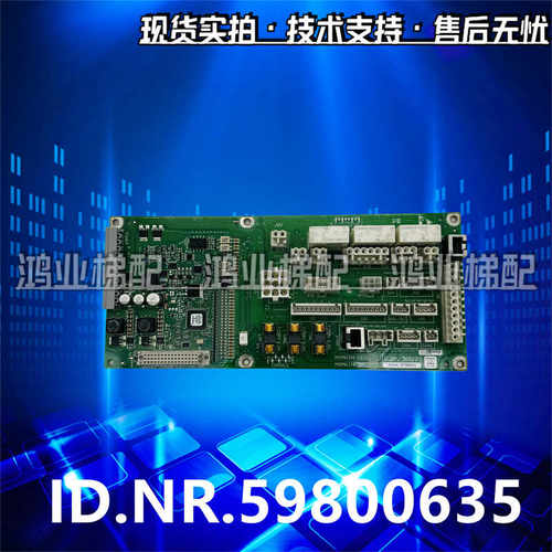 迅达5500电梯主板MXMAIN12.QIDN