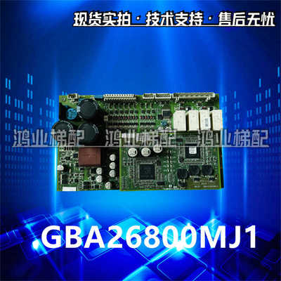 电梯配件扶梯主板西子奥的斯