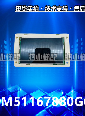 通力KDS330外呼/通力外呼面板/ KM51167880G01/ KM51167881H01