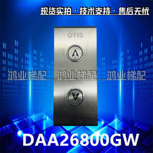 OTIS奥的斯电梯DAA26800GW地址板外呼召唤盒HAA23500H13/14/15/16