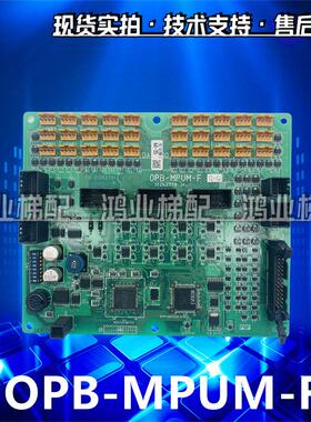适用日立电梯进口通讯板OPB-MPUM-F R-E轿厢接口通信板HVF5指令板