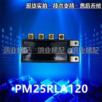 电梯配件PM50RL1A120PM50CL1A120