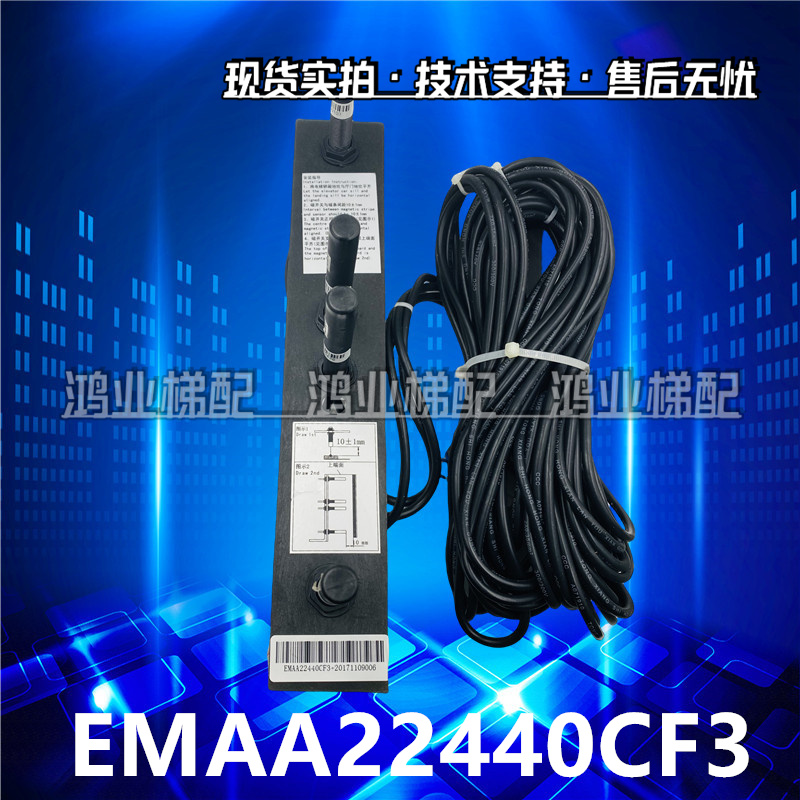 电梯烟杆平层感应器磁开关EMAA22440CF3整套适用西子奥的斯配件