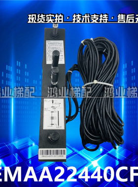 电梯烟杆平层感应器磁开关EMAA22440CF3整套适用西子奥的斯配件