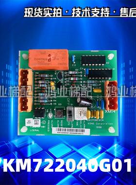 适用于通力电梯轿顶LCERAL板接口板KM722040G01/722043H01报警板