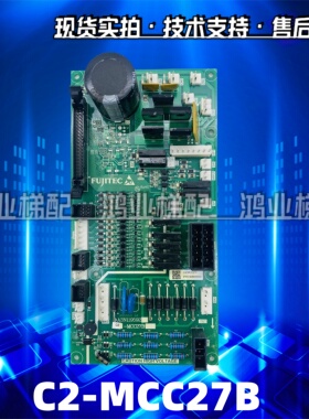 富士达电梯电源板C2 C1-MCC27 MCC27A/C1-MCC27B/C2A-MCC27B原装