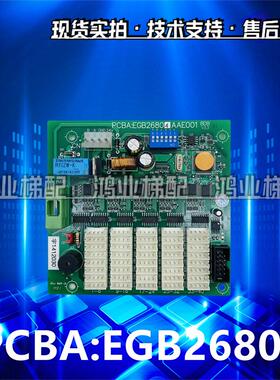 电梯配件奥的斯通讯板PCBA:EGB26804AAE001/BDB V3.3仓库现货出售