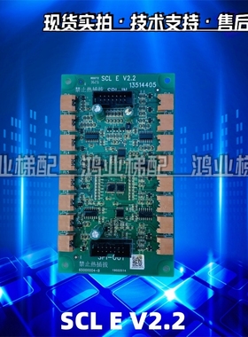 全新原厂日立电梯MCA按钮扩展板SCL E 65000004扩展板SCLE