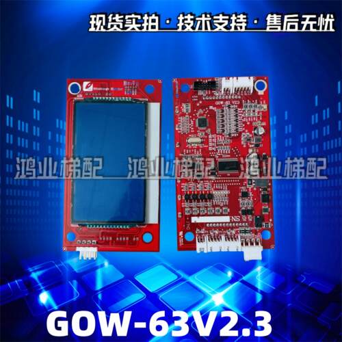 爱登堡电梯液晶外呼显示板GOW-63V2.3外招板A3N67090全新现货包邮