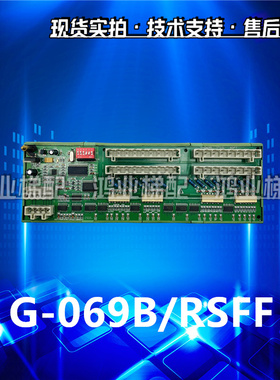 OTIS奥的斯电梯扶梯通讯板G-069B/RSFF板DAA26803NNP1 现货质保长