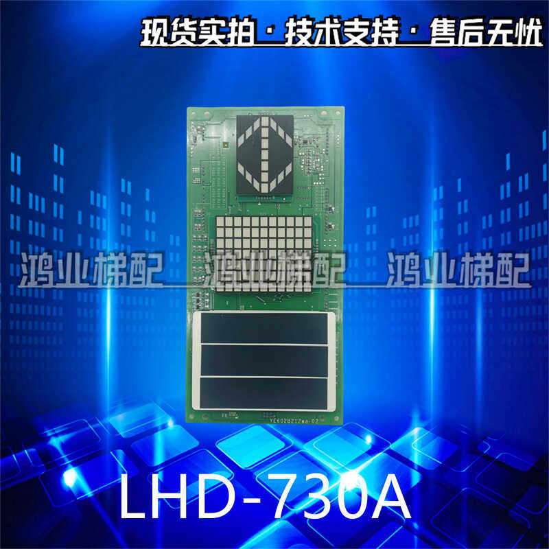 三菱电梯配件全新原厂显示板