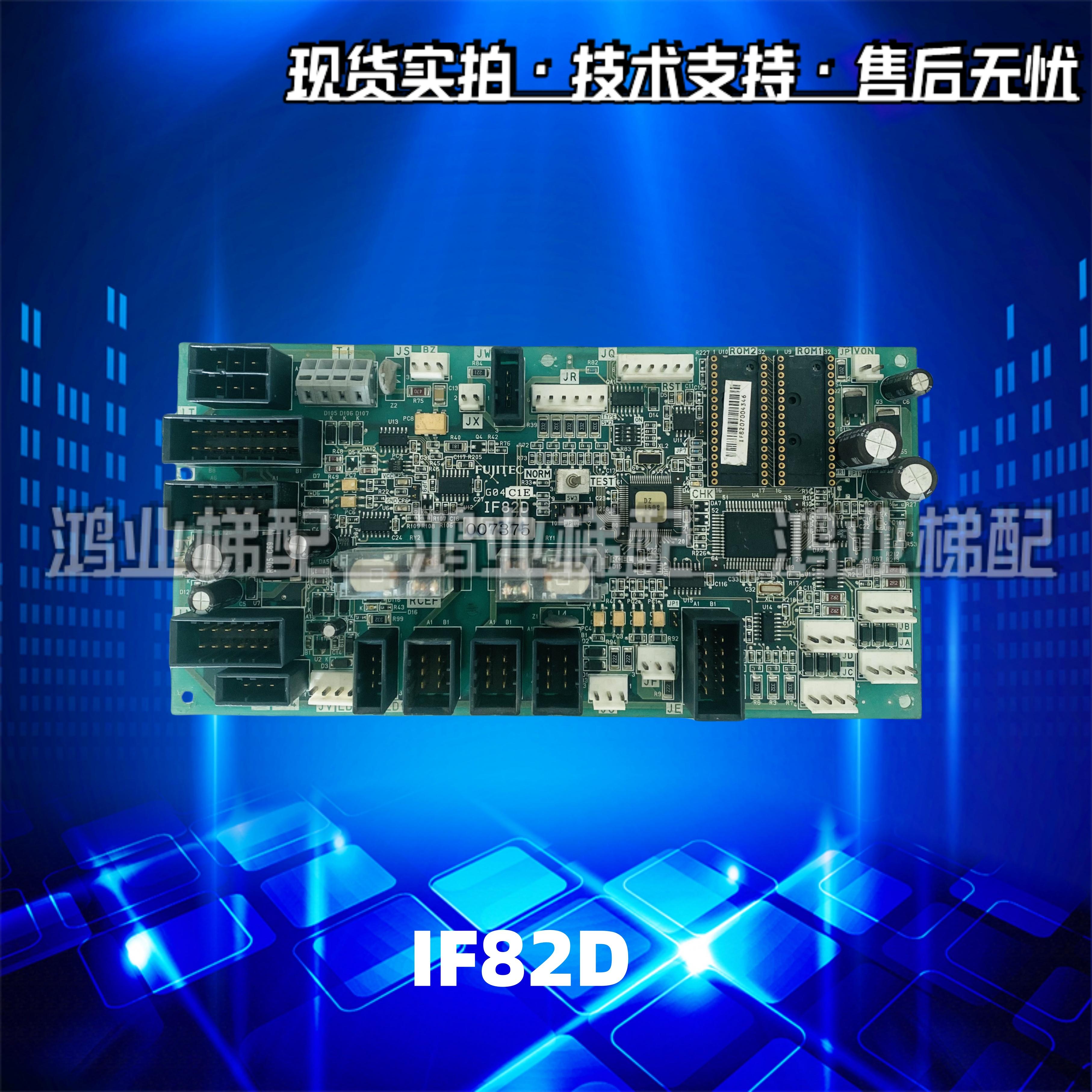 华升富士达电梯轿顶板IF82D/IF82C/IF142通讯板IF82D门机接口板